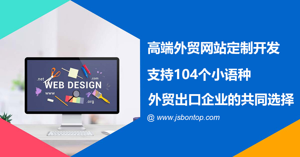 多語種外貿(mào)網(wǎng)站建設(shè)如何定位精準(zhǔn)營銷?為什么要做多語種外貿(mào)網(wǎng)站？
